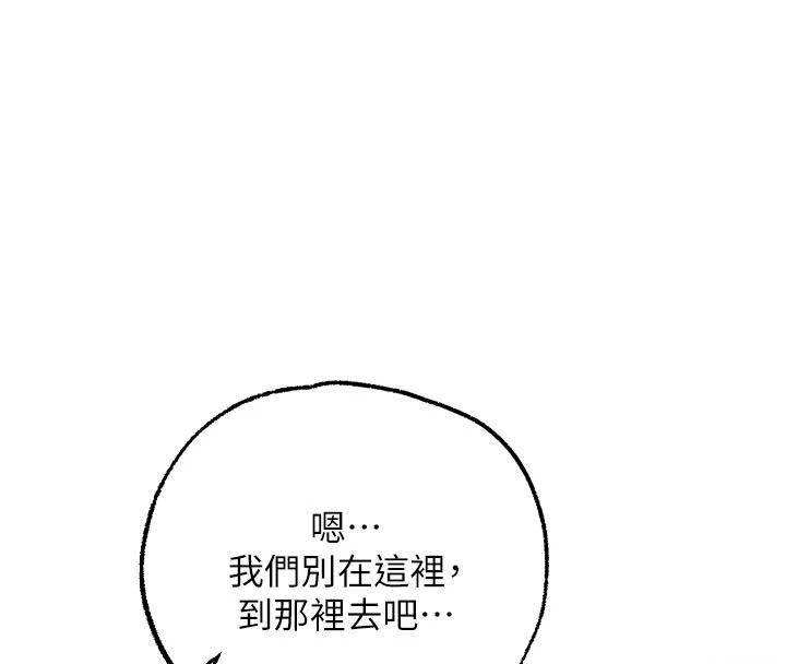 逆转食物链第4話-這招妳沒試過吧?