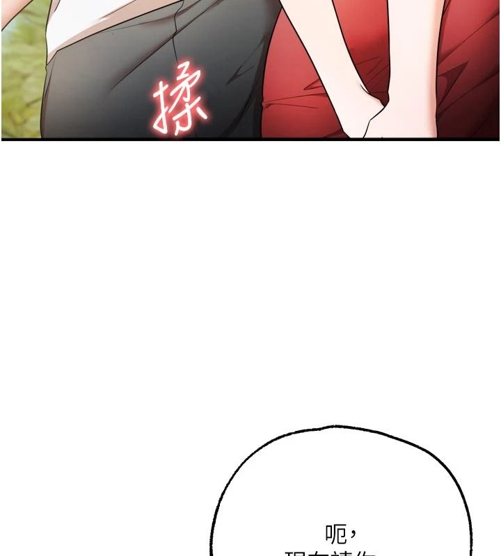 逆转食物链第4話-這招妳沒試過吧?