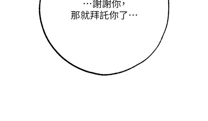 逆转食物链第4話-這招妳沒試過吧?