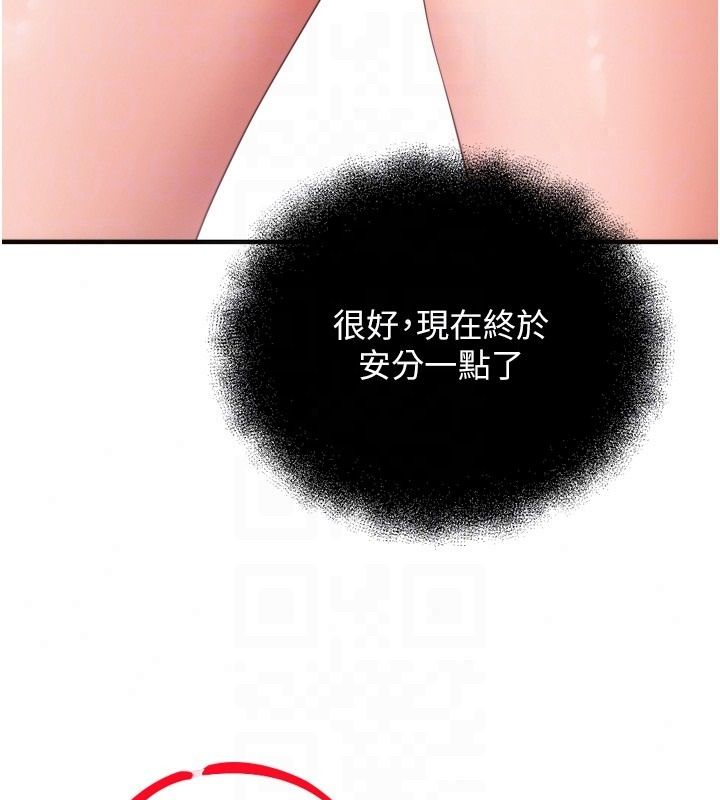 逆转食物链第4話-這招妳沒試過吧?