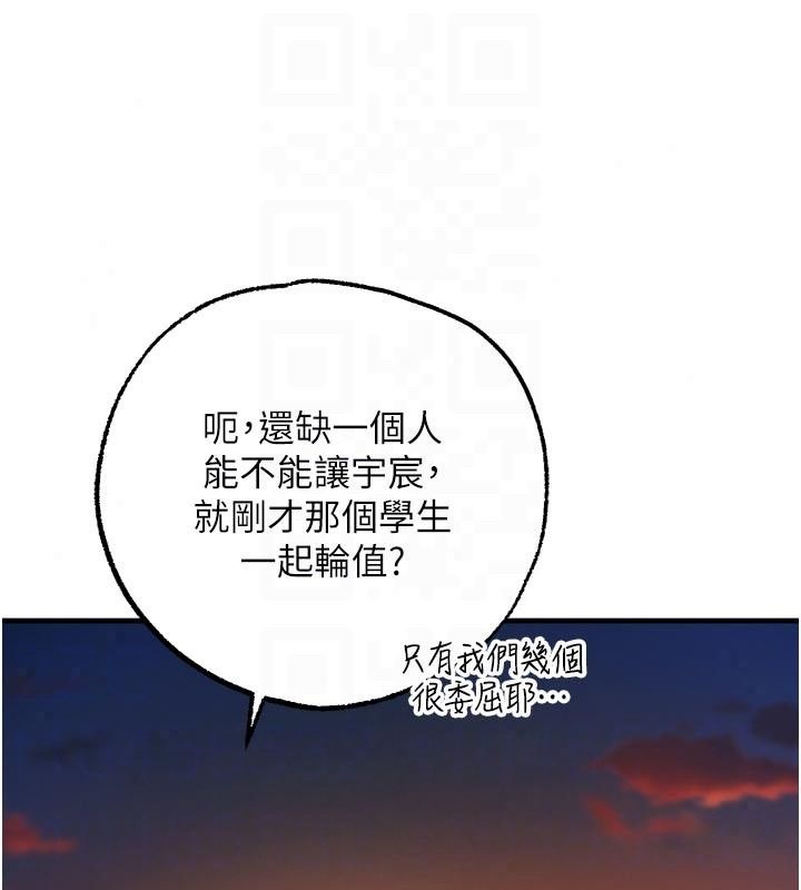 逆转食物链第4話-這招妳沒試過吧?