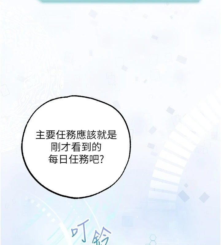 逆转食物链第4話-這招妳沒試過吧?