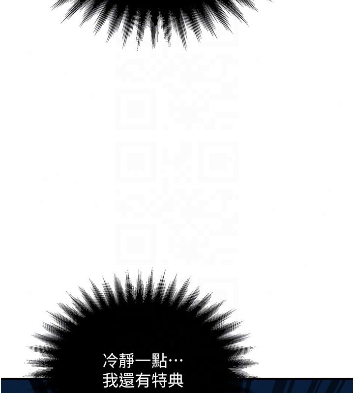 逆转食物链第4話-這招妳沒試過吧?