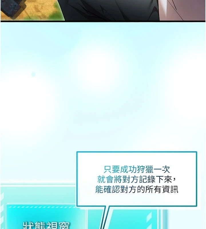逆转食物链第5話-慾望優先的漂流