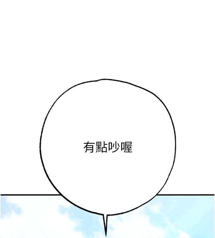 逆转食物链第5話-慾望優先的漂流