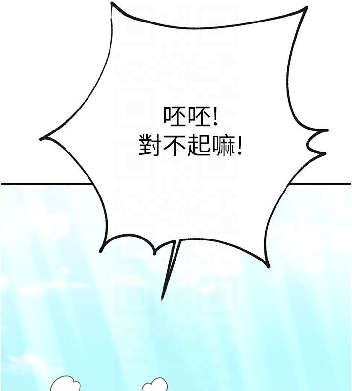 逆转食物链第5話-慾望優先的漂流