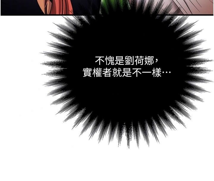 逆转食物链第5話-慾望優先的漂流