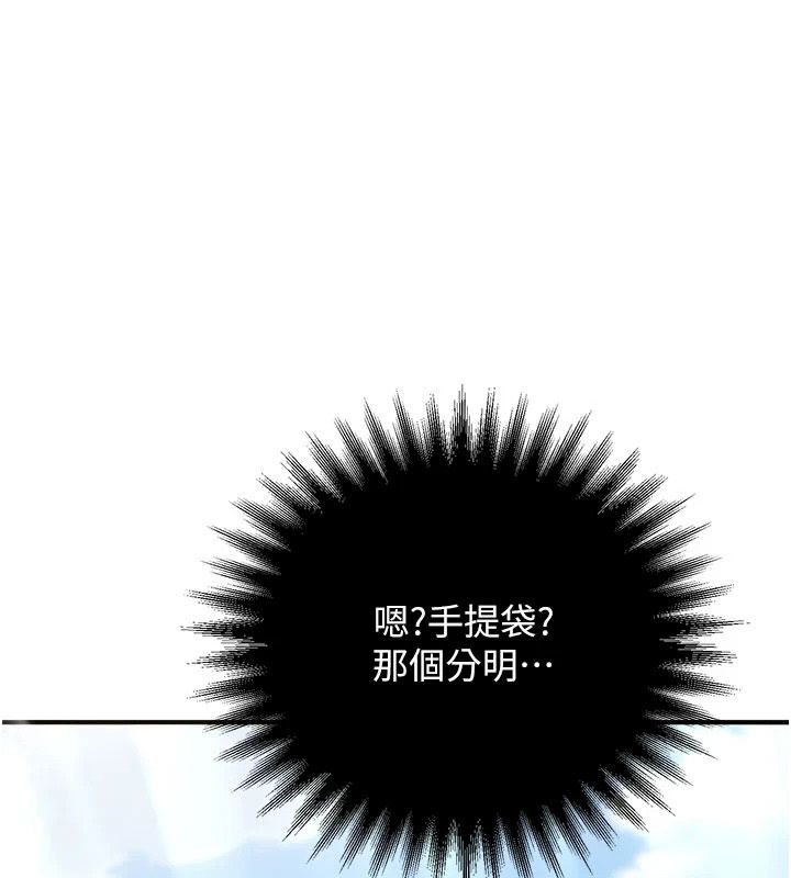 逆轉食物鏈第5話-慾望優先的漂流