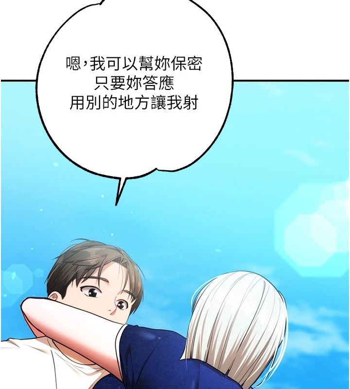 逆转食物链第6話-今天你想吃哪個洞?