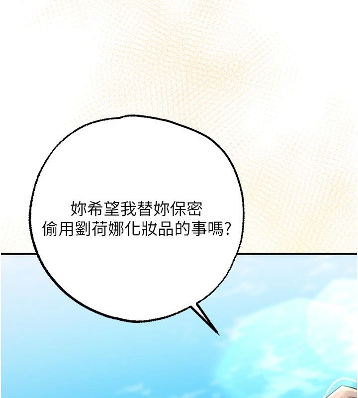 逆转食物链第6話-今天你想吃哪個洞?