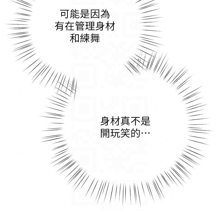 逆转食物链第6話-今天你想吃哪個洞?