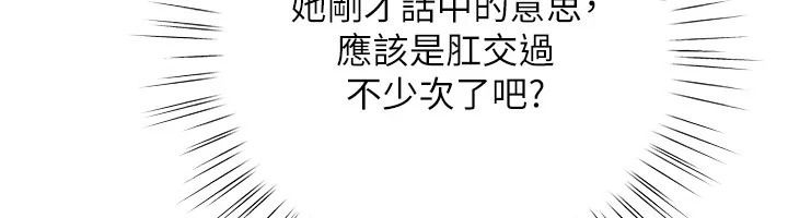 逆转食物链第6話-今天你想吃哪個洞?