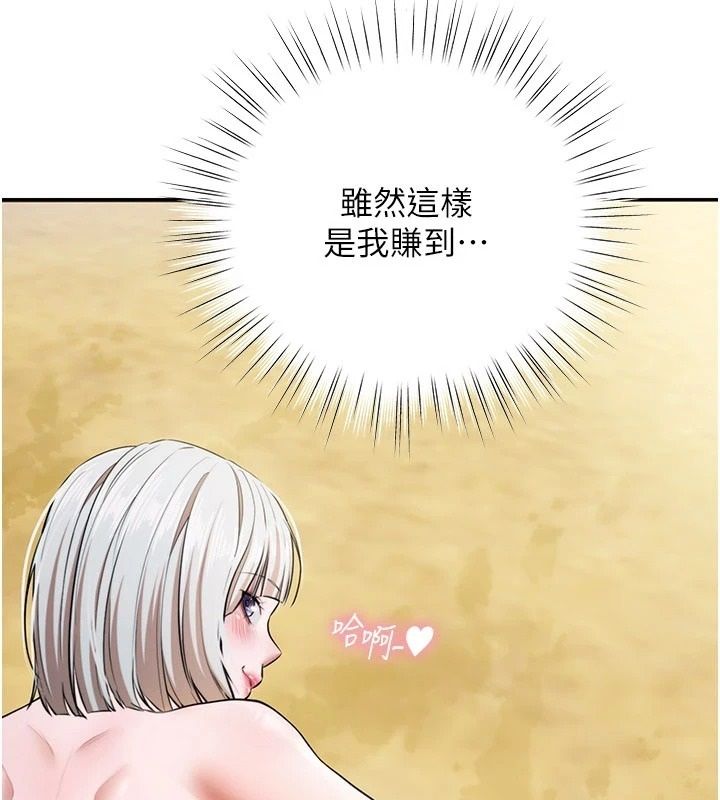 逆转食物链第6話-今天你想吃哪個洞?