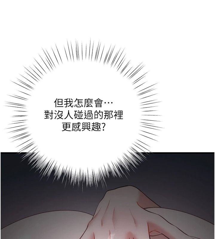 逆转食物链第6話-今天你想吃哪個洞?
