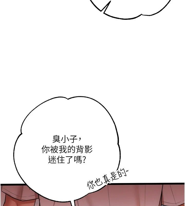 逆转食物链第6話-今天你想吃哪個洞?