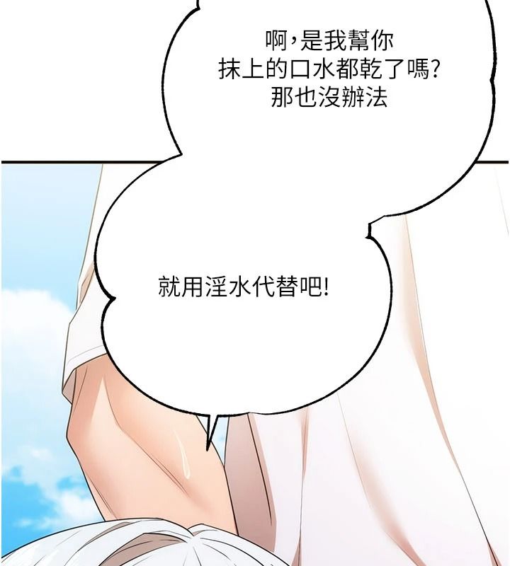 逆转食物链第6話-今天你想吃哪個洞?