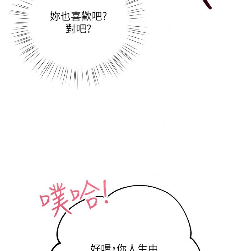 逆转食物链第6話-今天你想吃哪個洞?