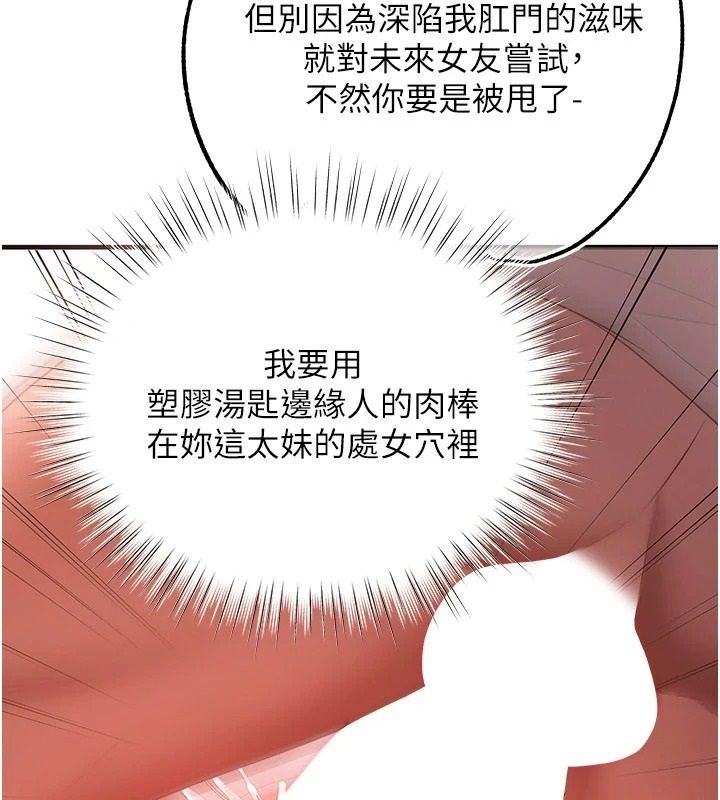 逆转食物链第6話-今天你想吃哪個洞?