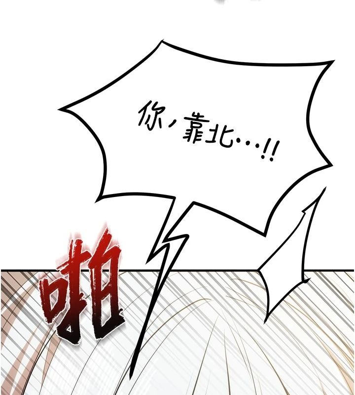 逆转食物链第7話-倒塌的現實高牆