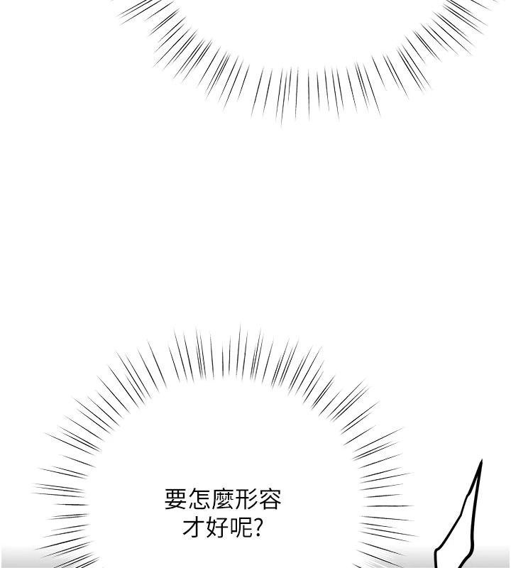 逆转食物链第7話-倒塌的現實高牆