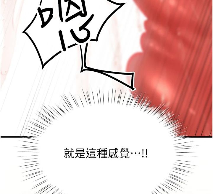 逆转食物链第7話-倒塌的現實高牆