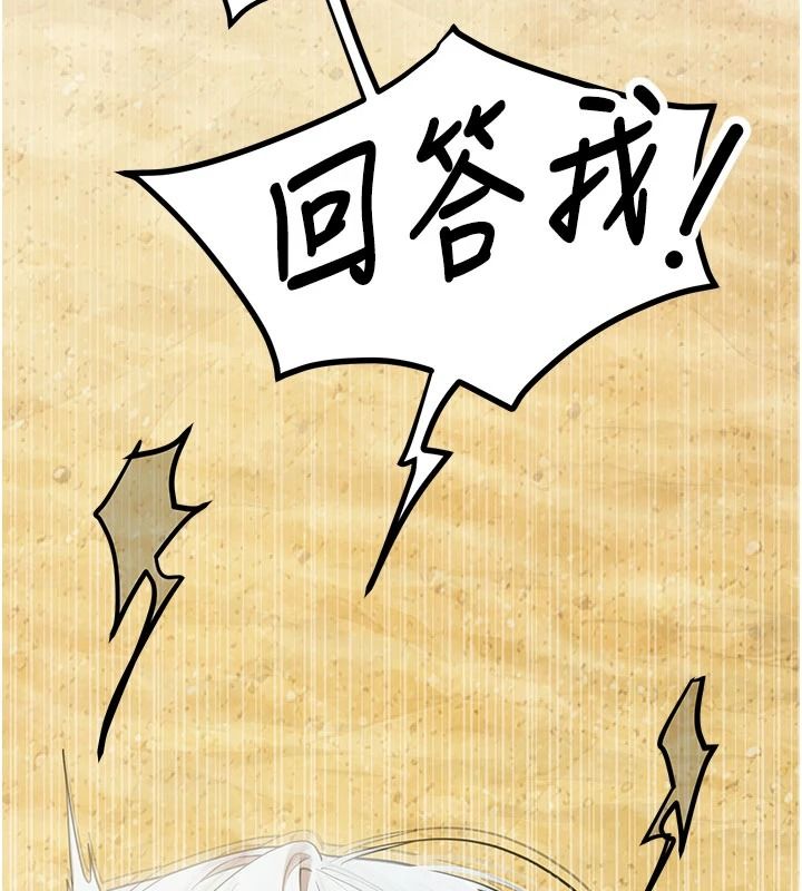 逆转食物链第7話-倒塌的現實高牆