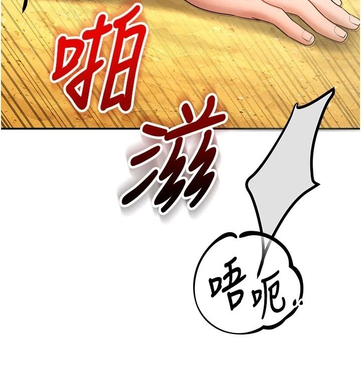 逆转食物链第7話-倒塌的現實高牆