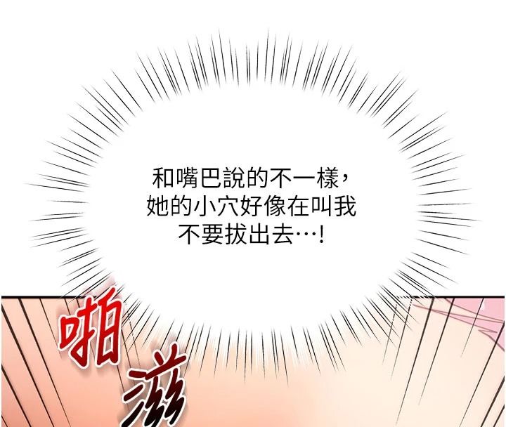 逆转食物链第7話-倒塌的現實高牆