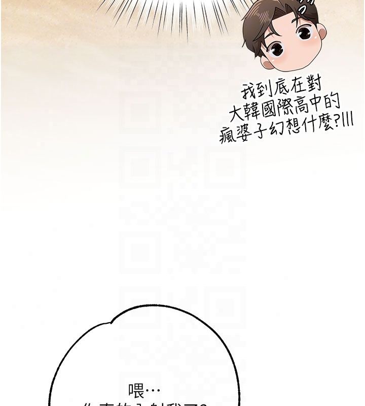逆转食物链第7話-倒塌的現實高牆
