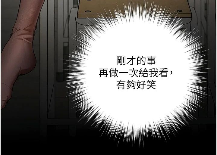 逆转食物链第7話-倒塌的現實高牆