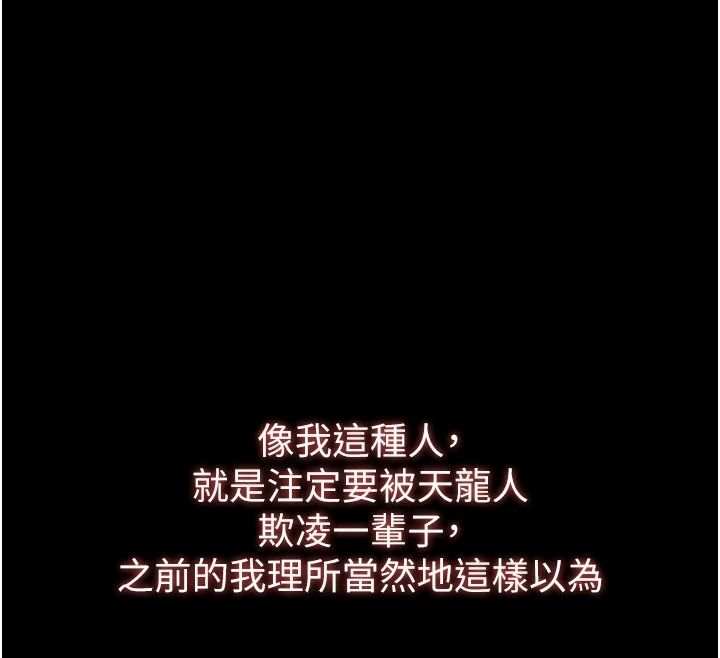 逆转食物链第7話-倒塌的現實高牆
