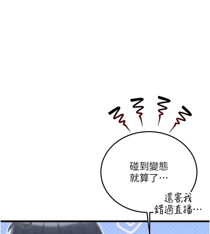 恋爱作弊百科第9話-隔壁鄰居的離譜叫床聲