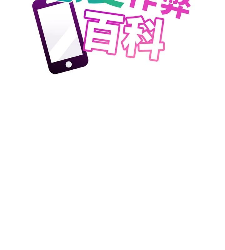 恋爱作弊百科第9話-隔壁鄰居的離譜叫床聲