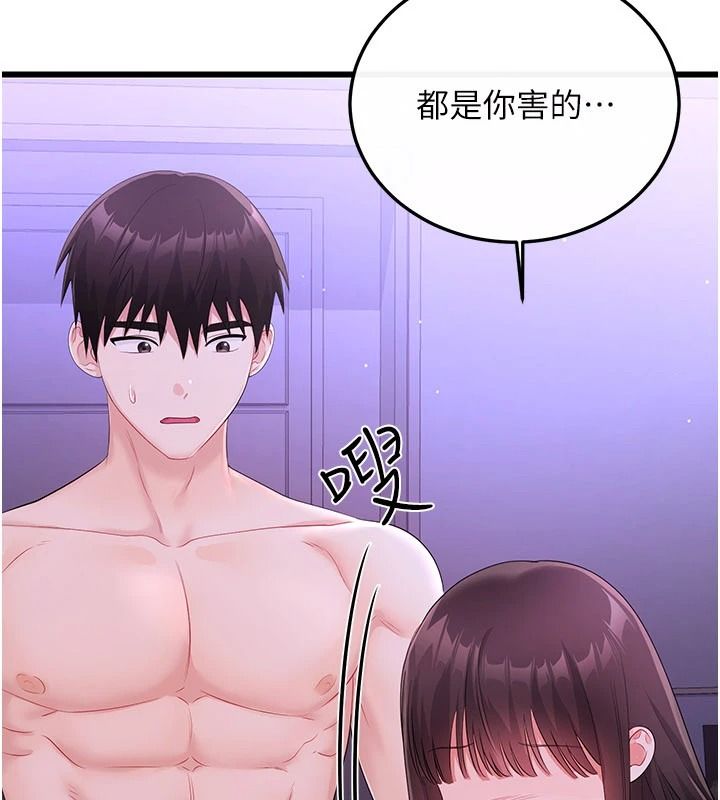 恋爱作弊百科第9話-隔壁鄰居的離譜叫床聲