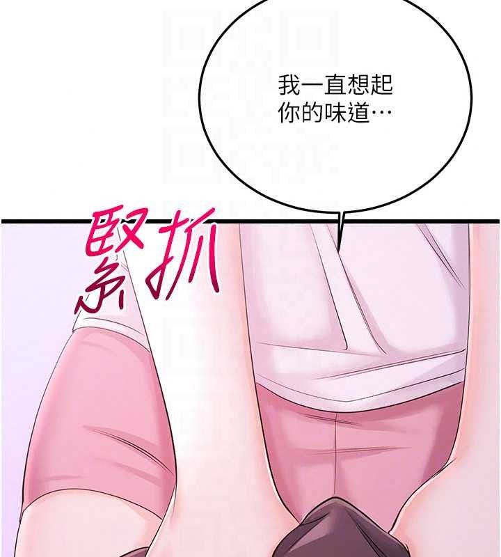恋爱作弊百科第9話-隔壁鄰居的離譜叫床聲
