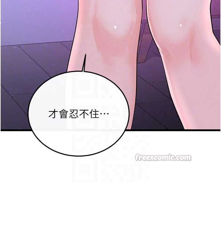 恋爱作弊百科第9話-隔壁鄰居的離譜叫床聲