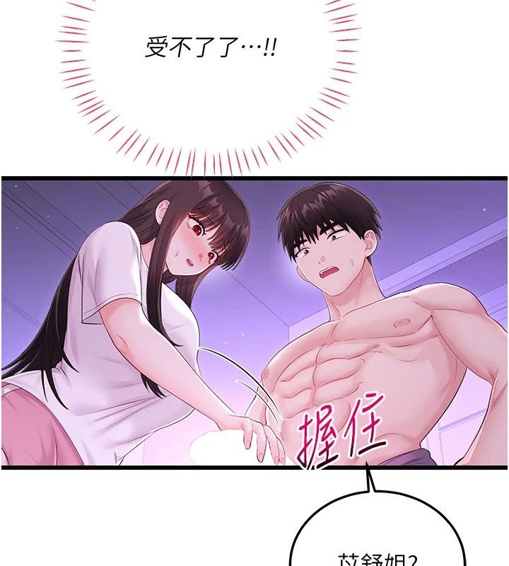 恋爱作弊百科第9話-隔壁鄰居的離譜叫床聲