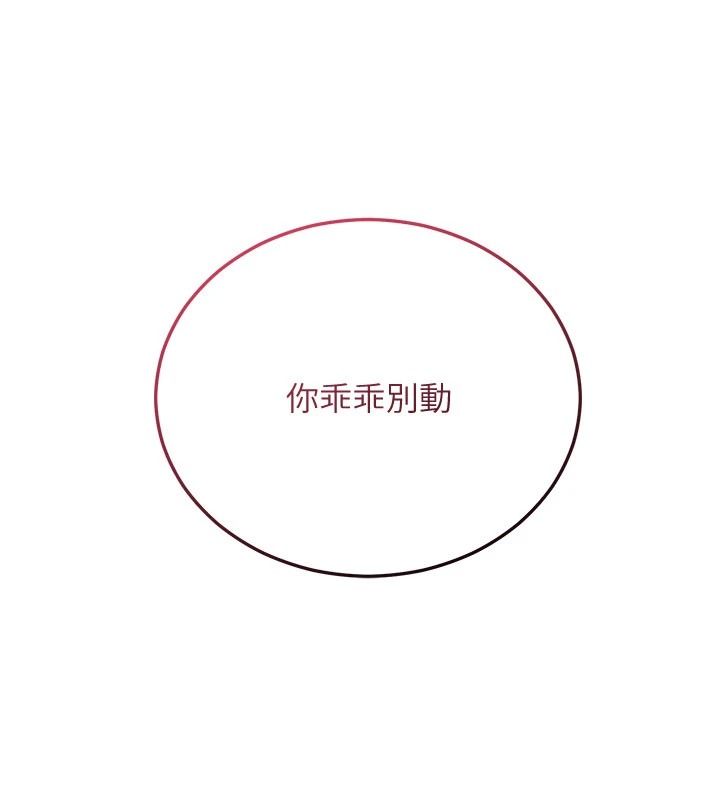 恋爱作弊百科第9話-隔壁鄰居的離譜叫床聲