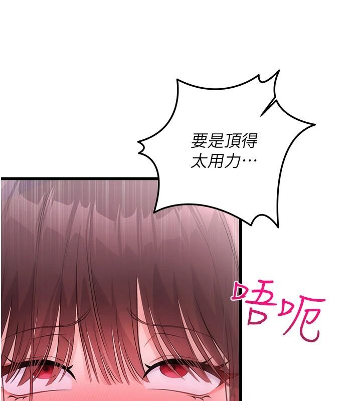 恋爱作弊百科第9話-隔壁鄰居的離譜叫床聲