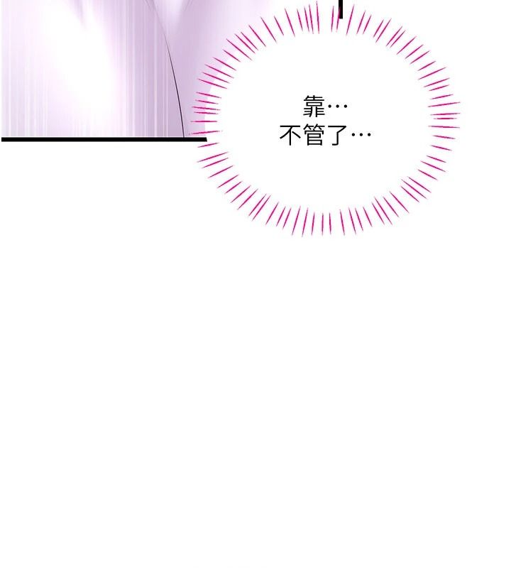 恋爱作弊百科第9話-隔壁鄰居的離譜叫床聲