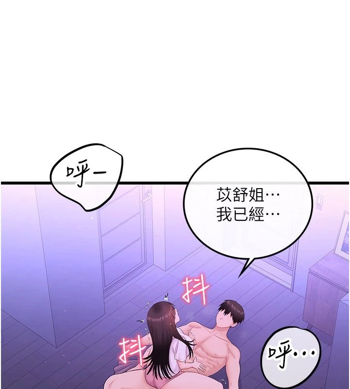 恋爱作弊百科第9話-隔壁鄰居的離譜叫床聲