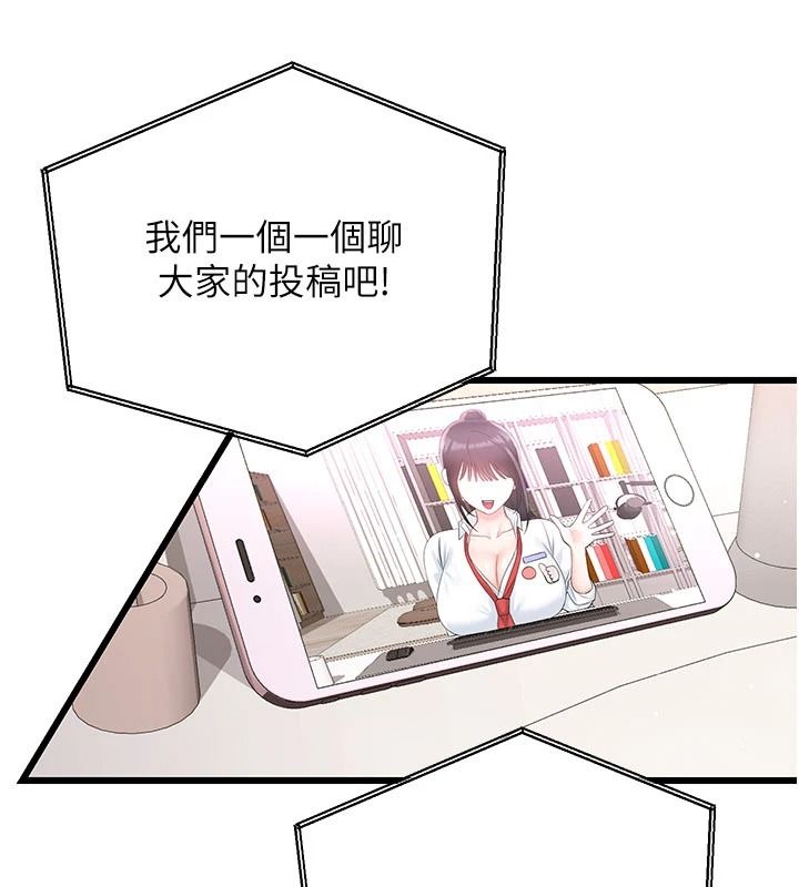恋爱作弊百科第9話-隔壁鄰居的離譜叫床聲