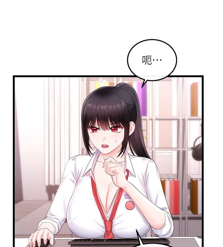 恋爱作弊百科第9話-隔壁鄰居的離譜叫床聲