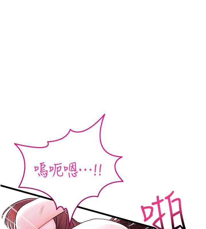 恋爱作弊百科第9話-隔壁鄰居的離譜叫床聲