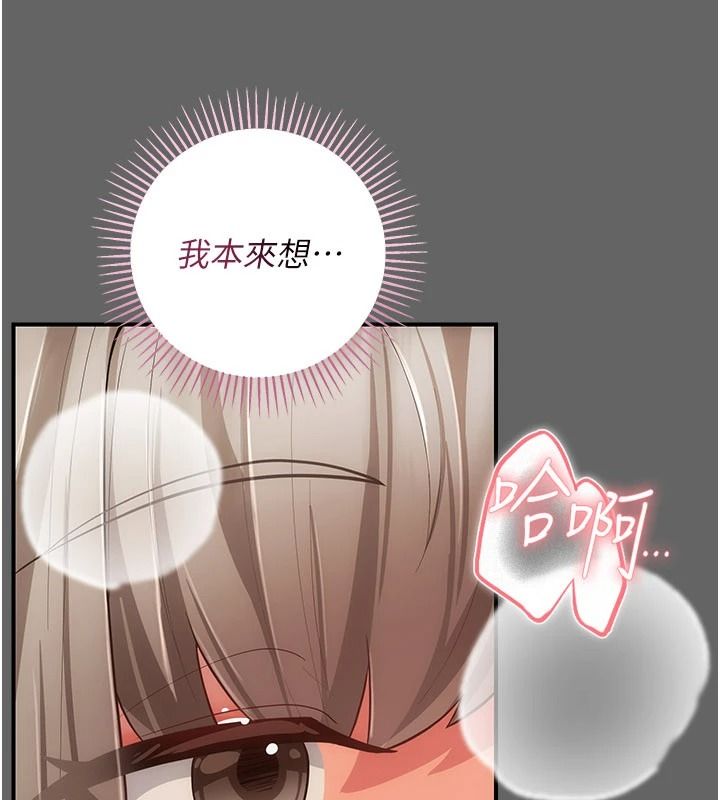 伪纯爱变态第14話-電車裡的兩情相悅