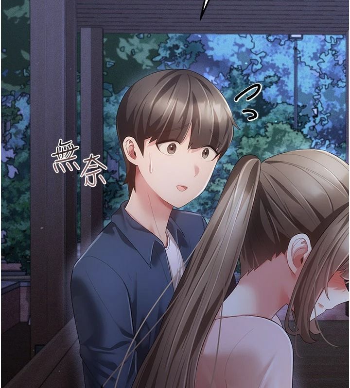 伪纯爱变态第14話-電車裡的兩情相悅