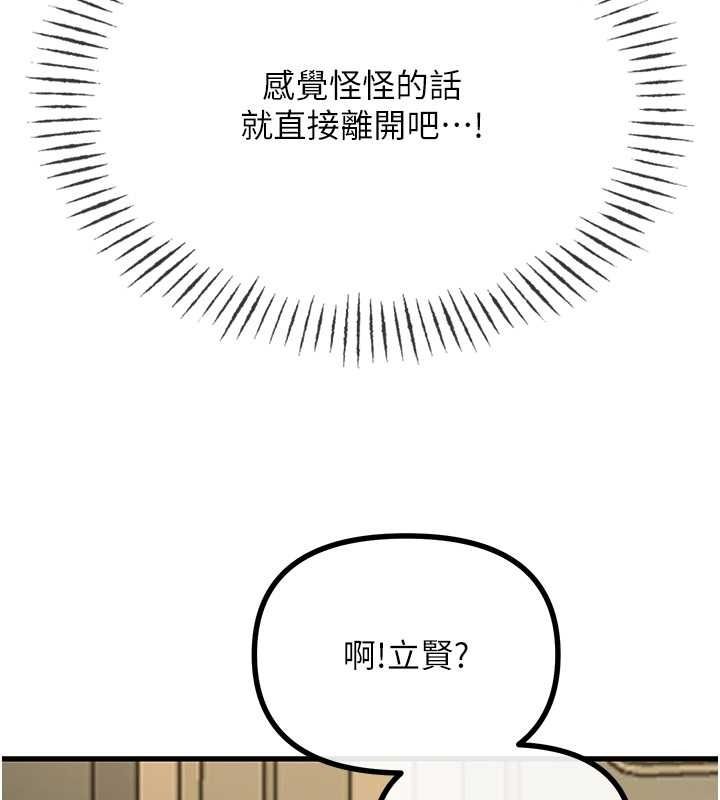 恶次人生第69話-爽吃火車便當&hearts;