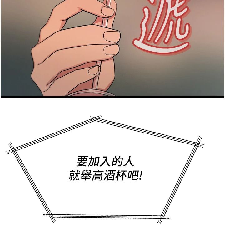 恶次人生第69話-爽吃火車便當♥