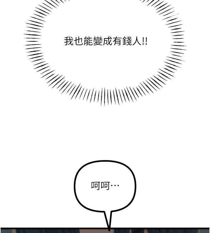 恶次人生第69話-爽吃火車便當♥