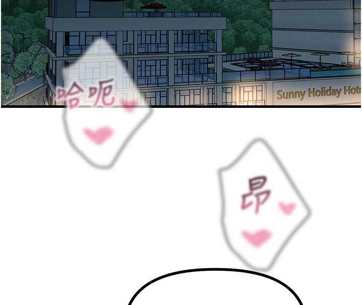 恶次人生第69話-爽吃火車便當♥